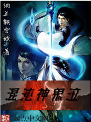 混沌神鬼泣